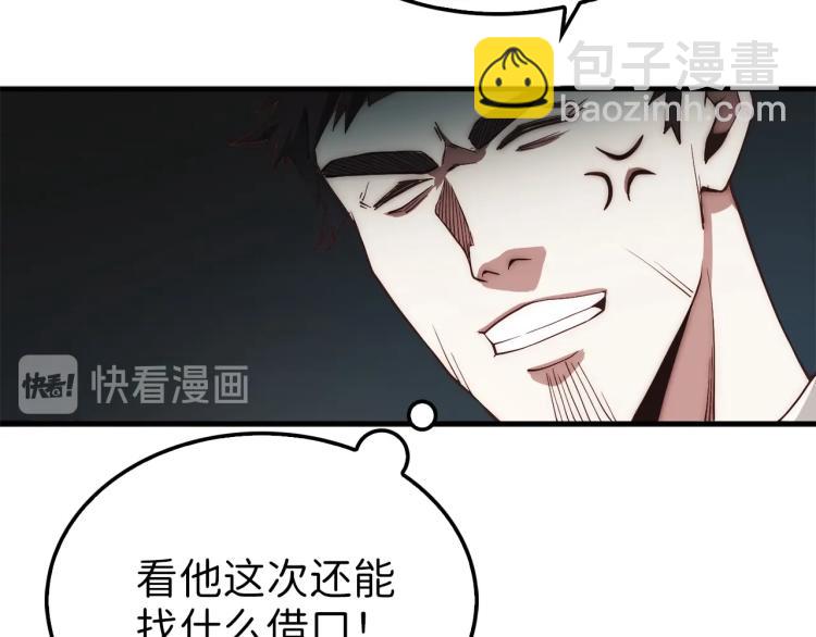 第2话 次元交易书(1/3)-第2话