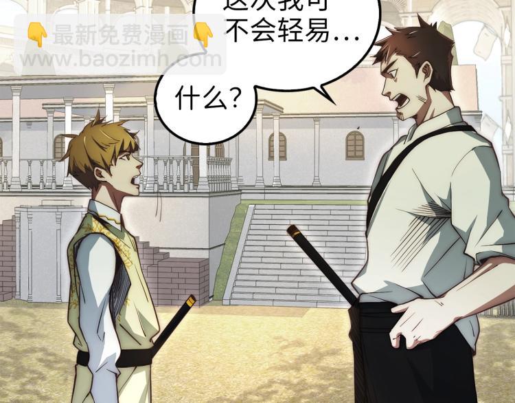 第2话 次元交易书(1/3)-第2话