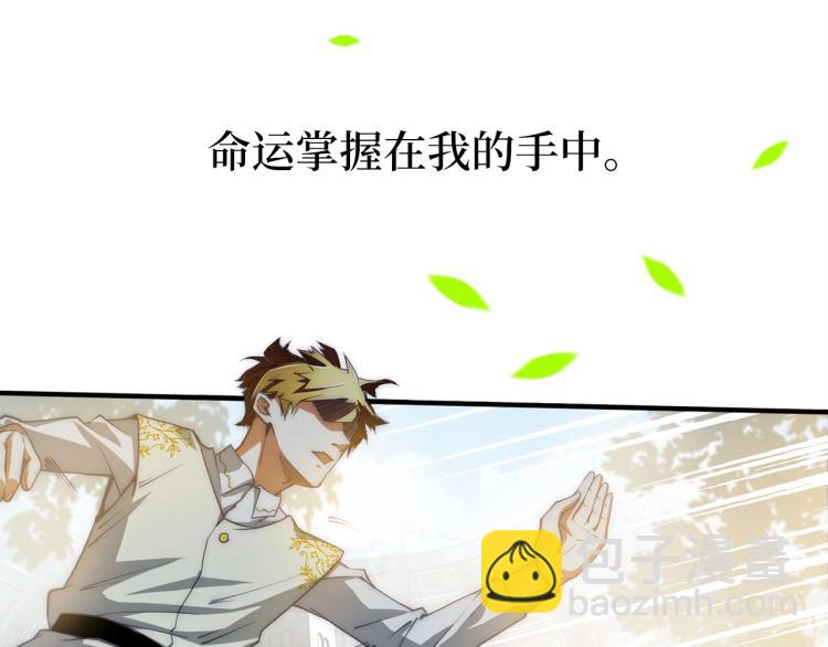 第2话 次元交易书(1/3)-第2话