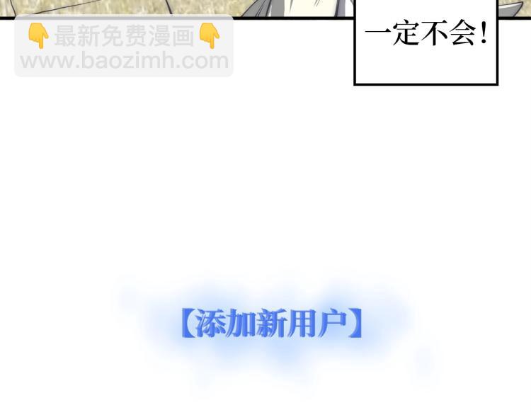 第2话 次元交易书(1/3)-第2话