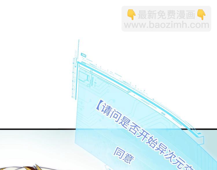 第2话 次元交易书(1/3)-第2话