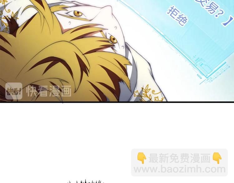 第2话 次元交易书(1/3)-第2话