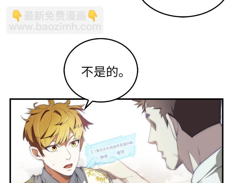 第2话 次元交易书(1/3)-第2话