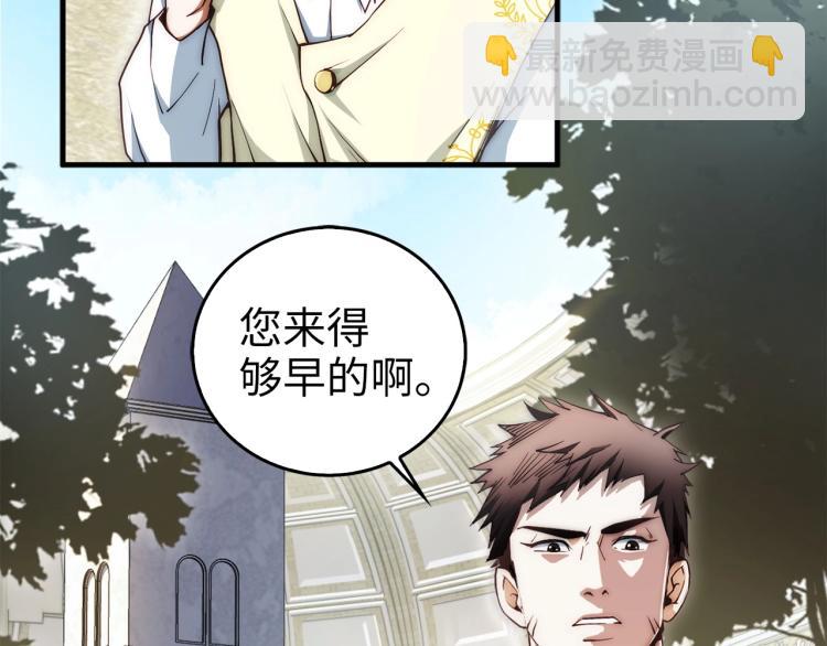 第2话 次元交易书(1/3)-第2话