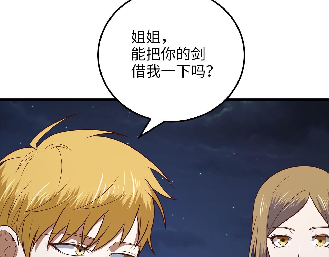 第104话 心魔(1/5)-第104话