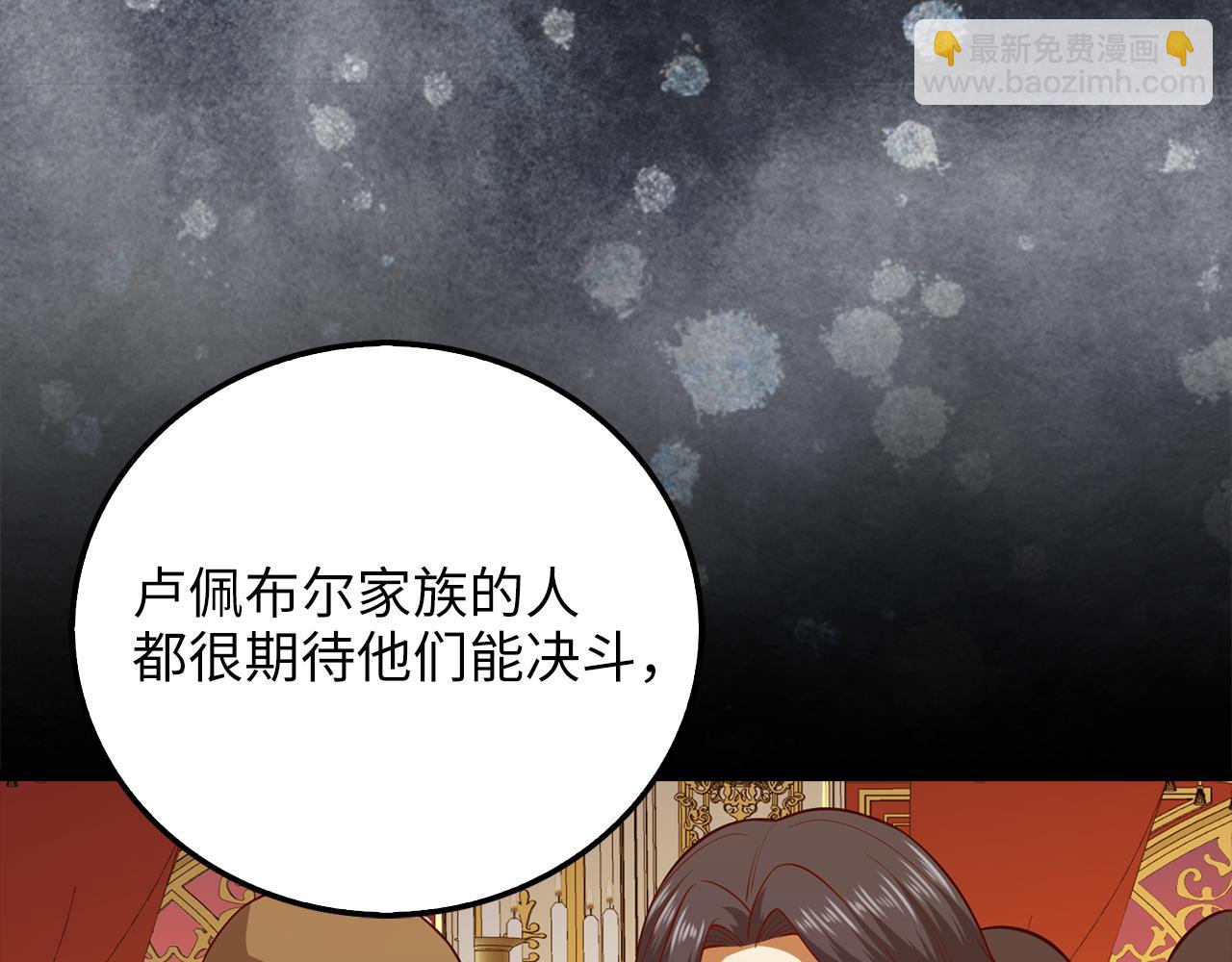 第108话 传说级VS英雄级(1/5)-第108话