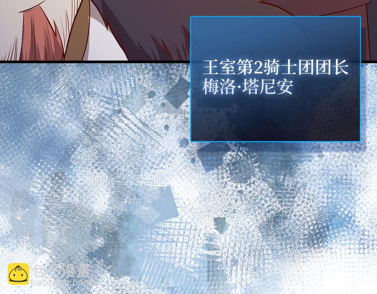 第108话 传说级VS英雄级(1/5)-第108话