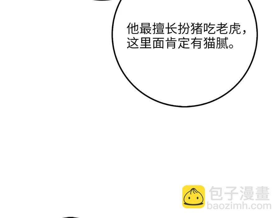 第12话 我在第几层(1/3)-第12话