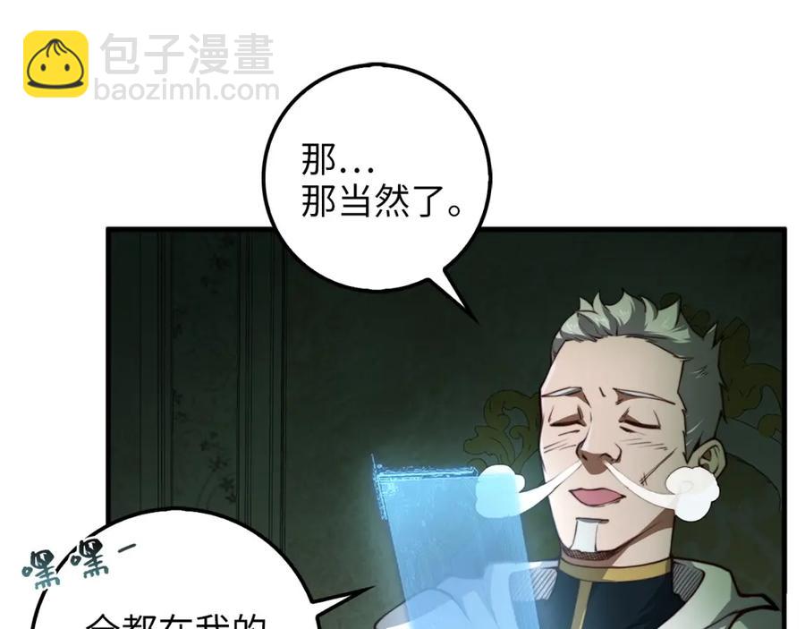 第12话 我在第几层(1/3)-第12话