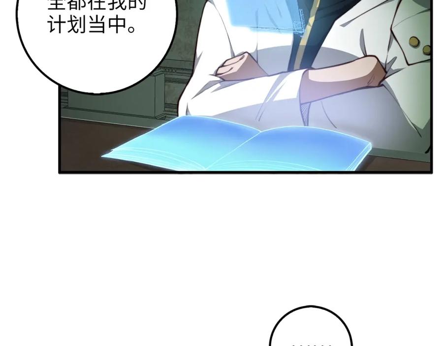 第12话 我在第几层(1/3)-第12话