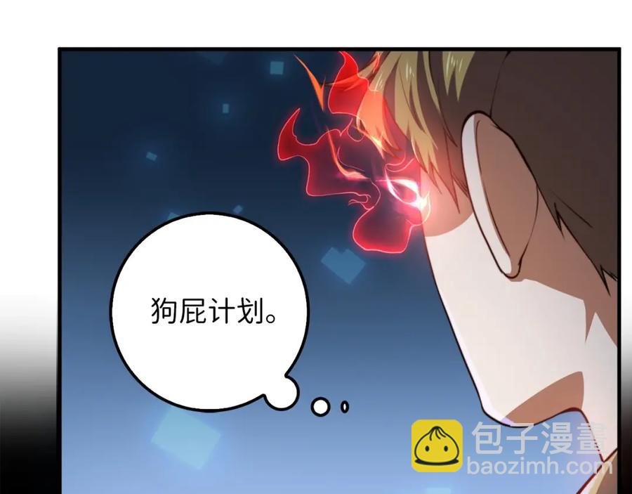 第12话 我在第几层(1/3)-第12话