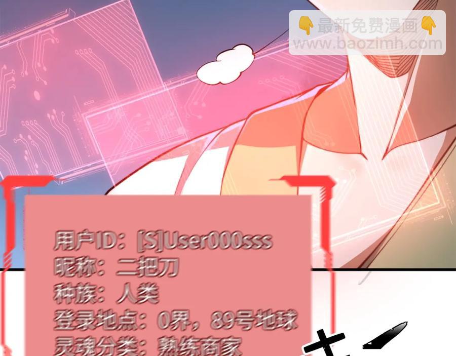 第12话 我在第几层(1/3)-第12话