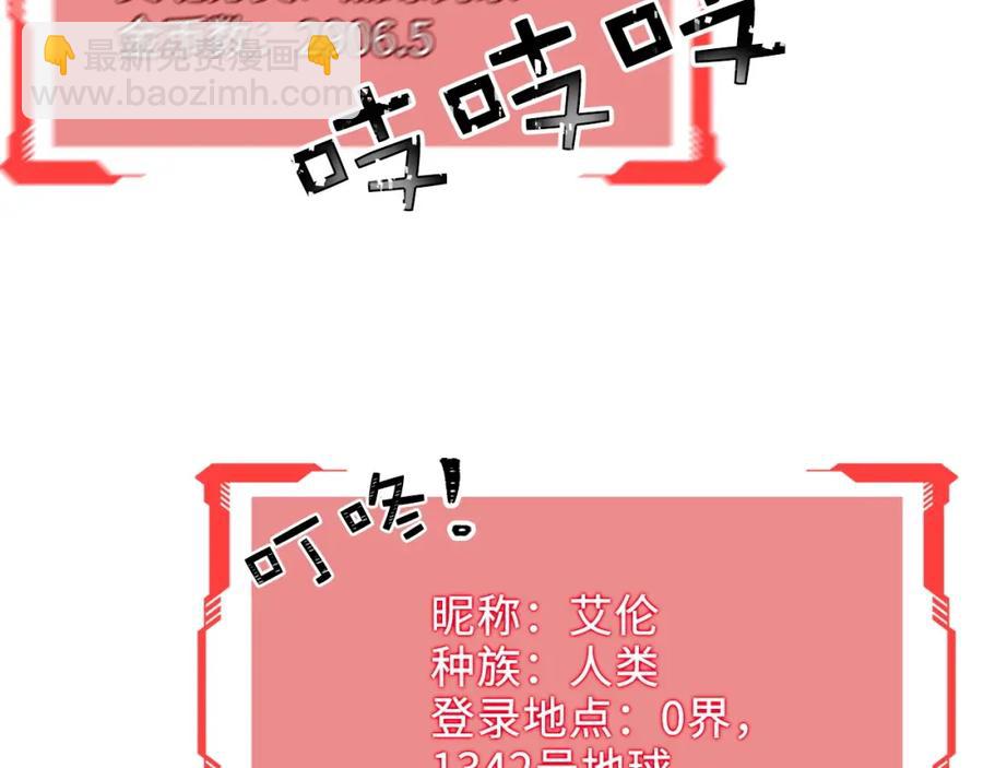 第12话 我在第几层(1/3)-第12话