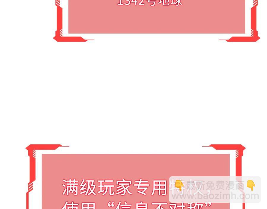 第12话 我在第几层(1/3)-第12话