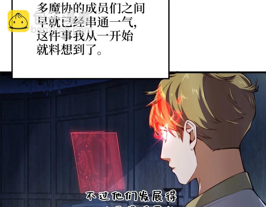 第12话 我在第几层(1/3)-第12话