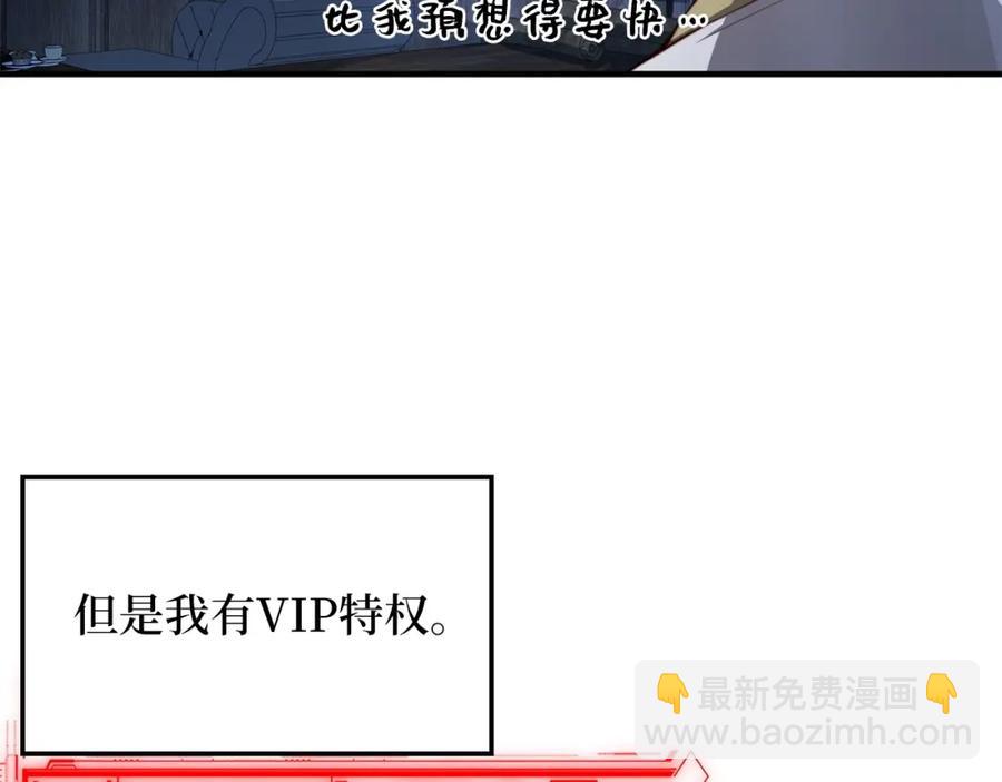 第12话 我在第几层(1/3)-第12话