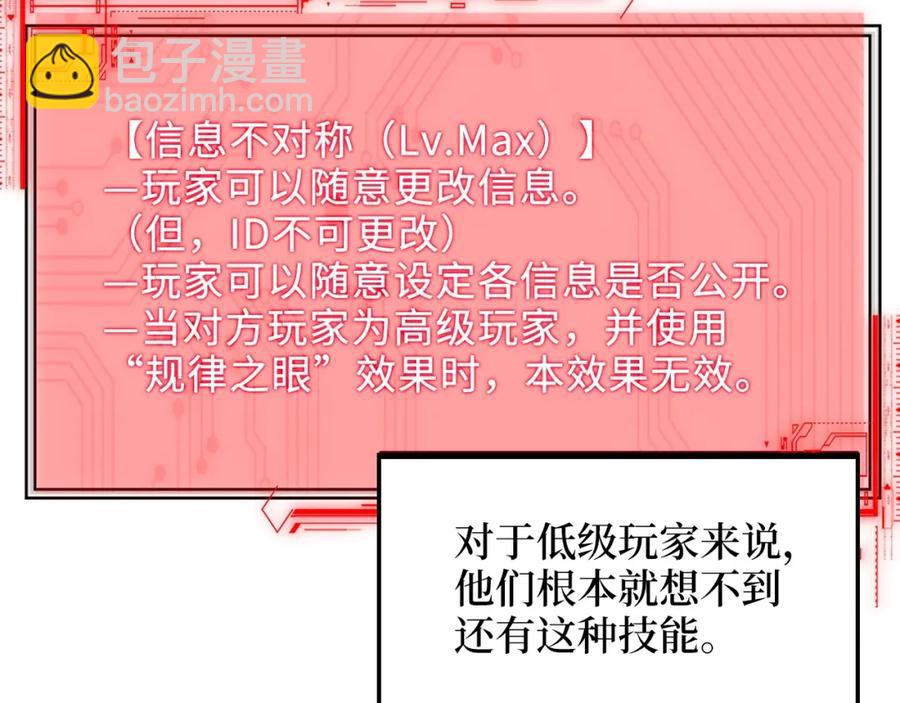 第12话 我在第几层(1/3)-第12话