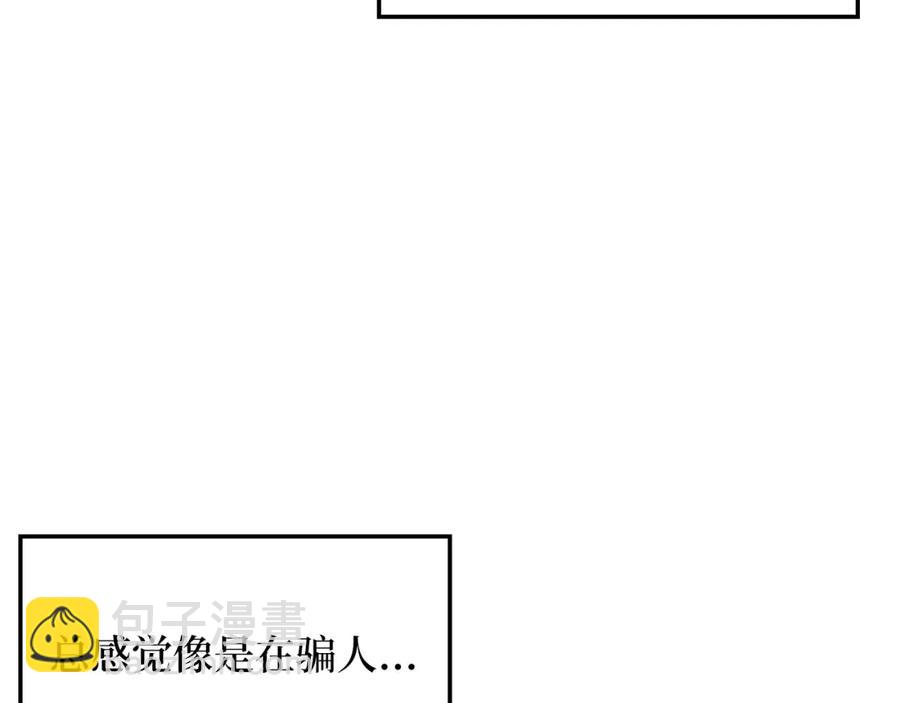 第12话 我在第几层(1/3)-第12话