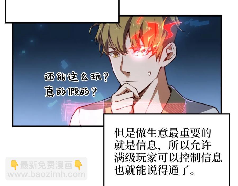 第12话 我在第几层(1/3)-第12话