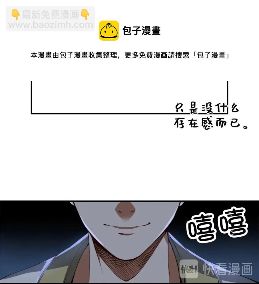 第12话 我在第几层(1/3)-第12话