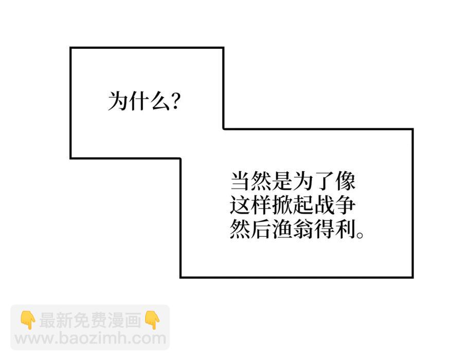 領主大人的金幣用不完 - 第12話 我在第幾層(1/3) - 8