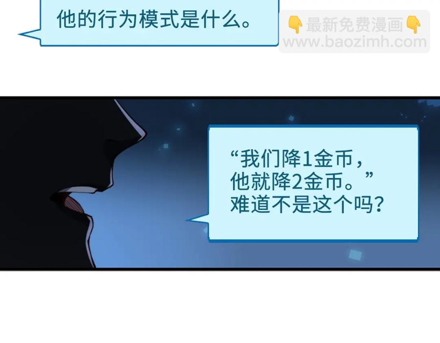 第12话 我在第几层(1/3)-第12话