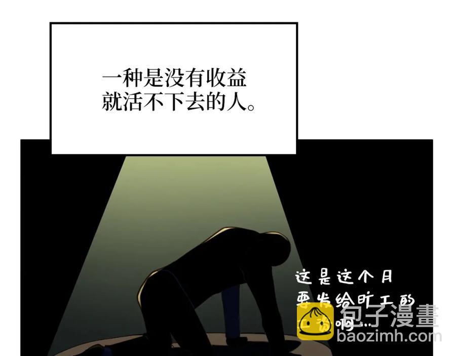 第12话 我在第几层(1/3)-第12话