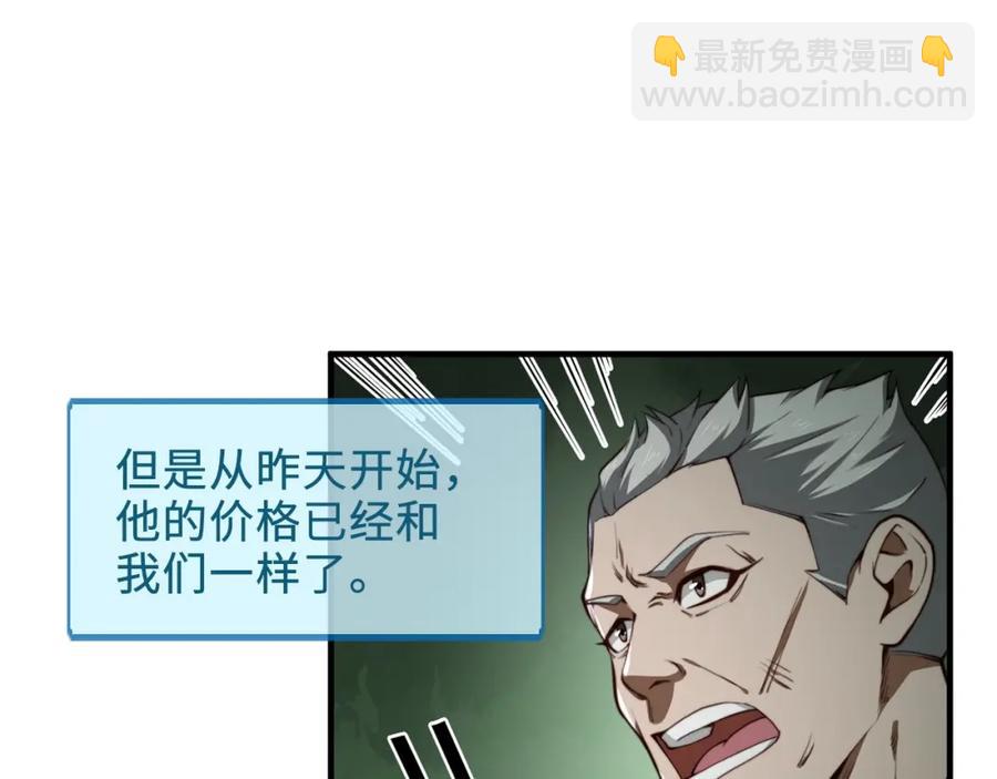 第12话 我在第几层(1/3)-第12话