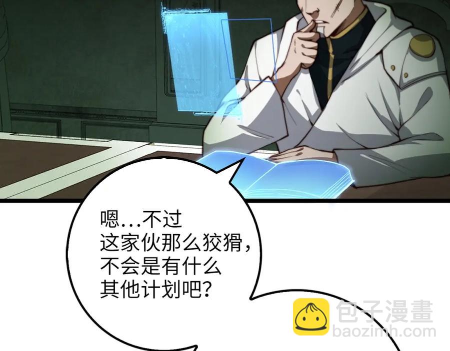 第12话 我在第几层(1/3)-第12话