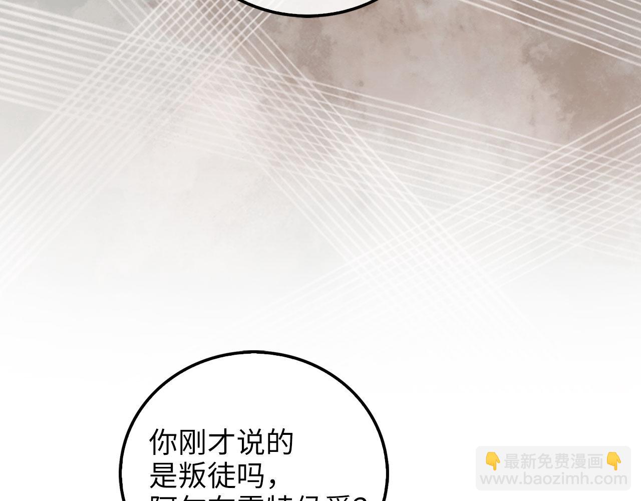 第110话 谋逆(1/5)-第110话