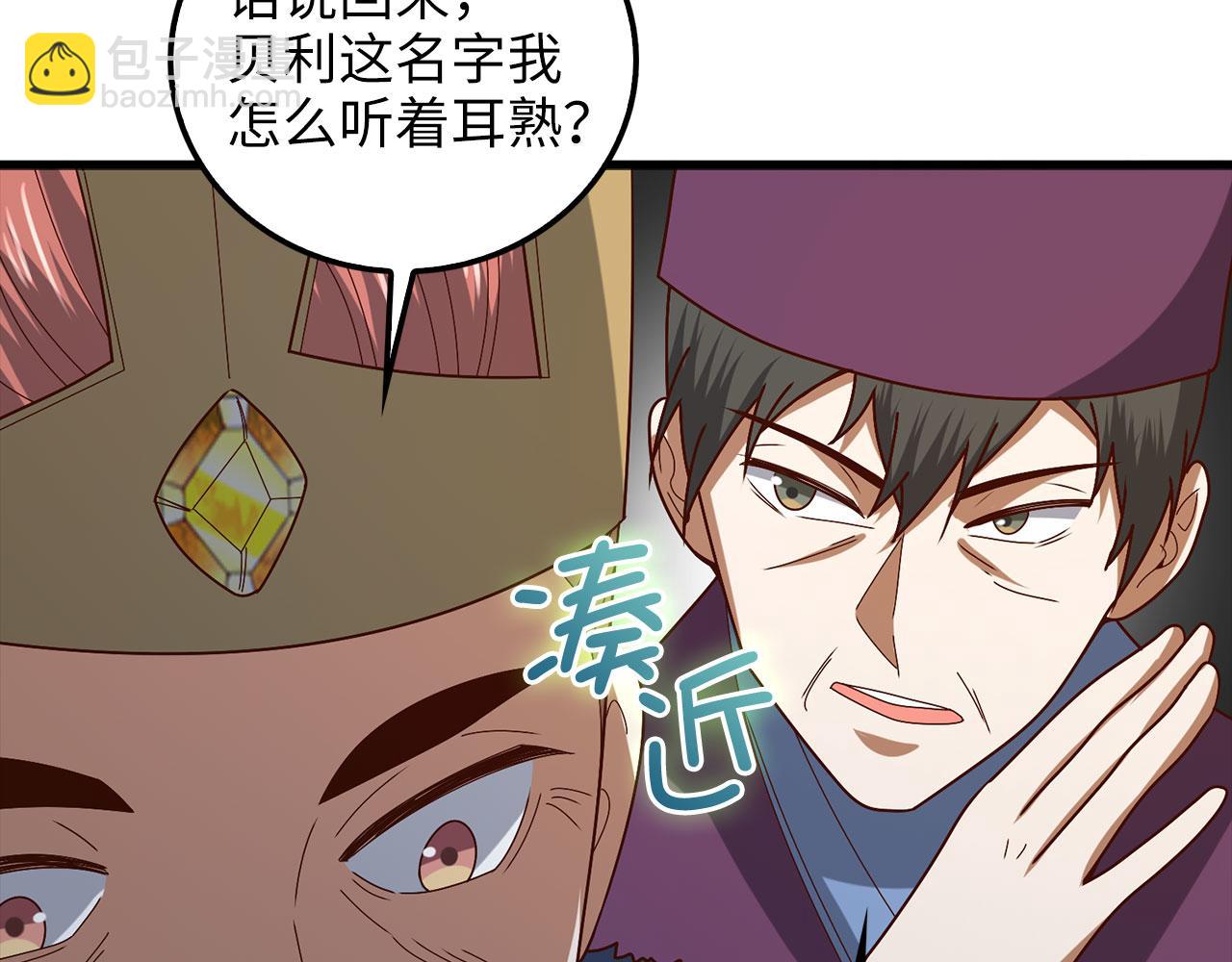 第110话 谋逆(1/5)-第110话