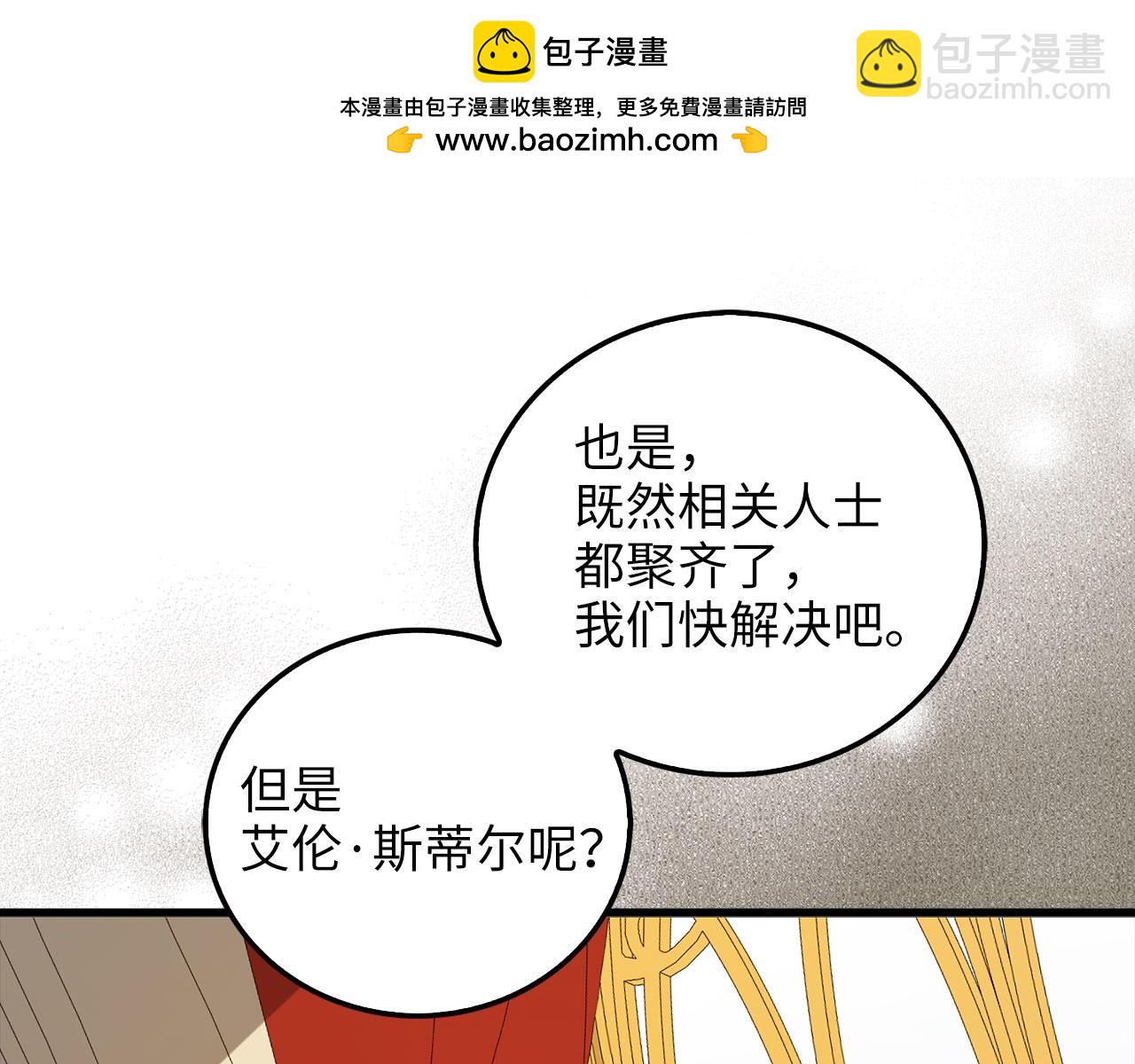 第110话 谋逆(1/5)-第110话