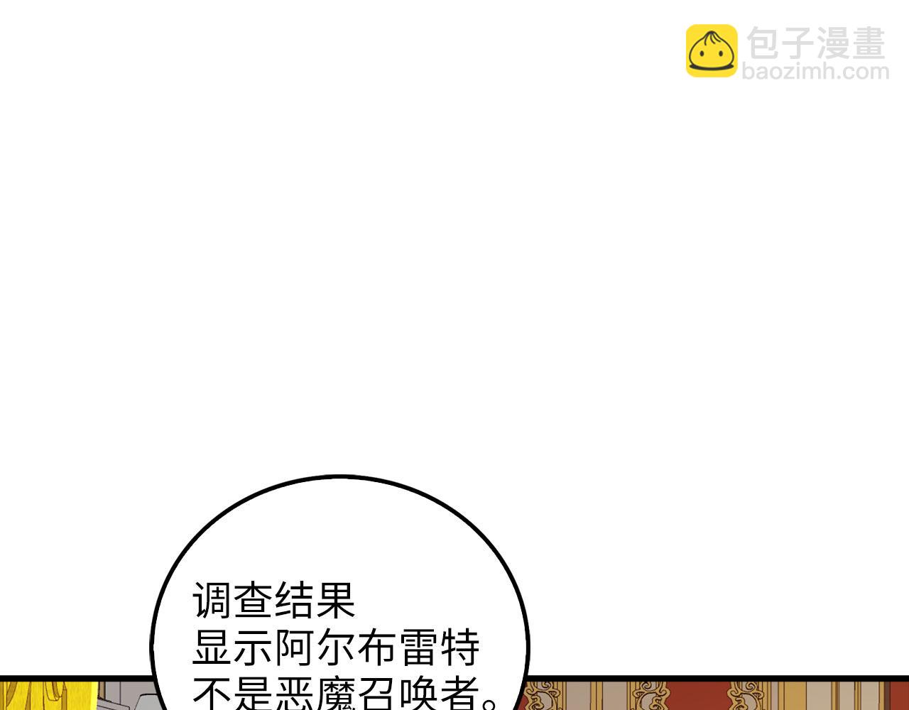 第112话 解决方案(1/6)-第112话