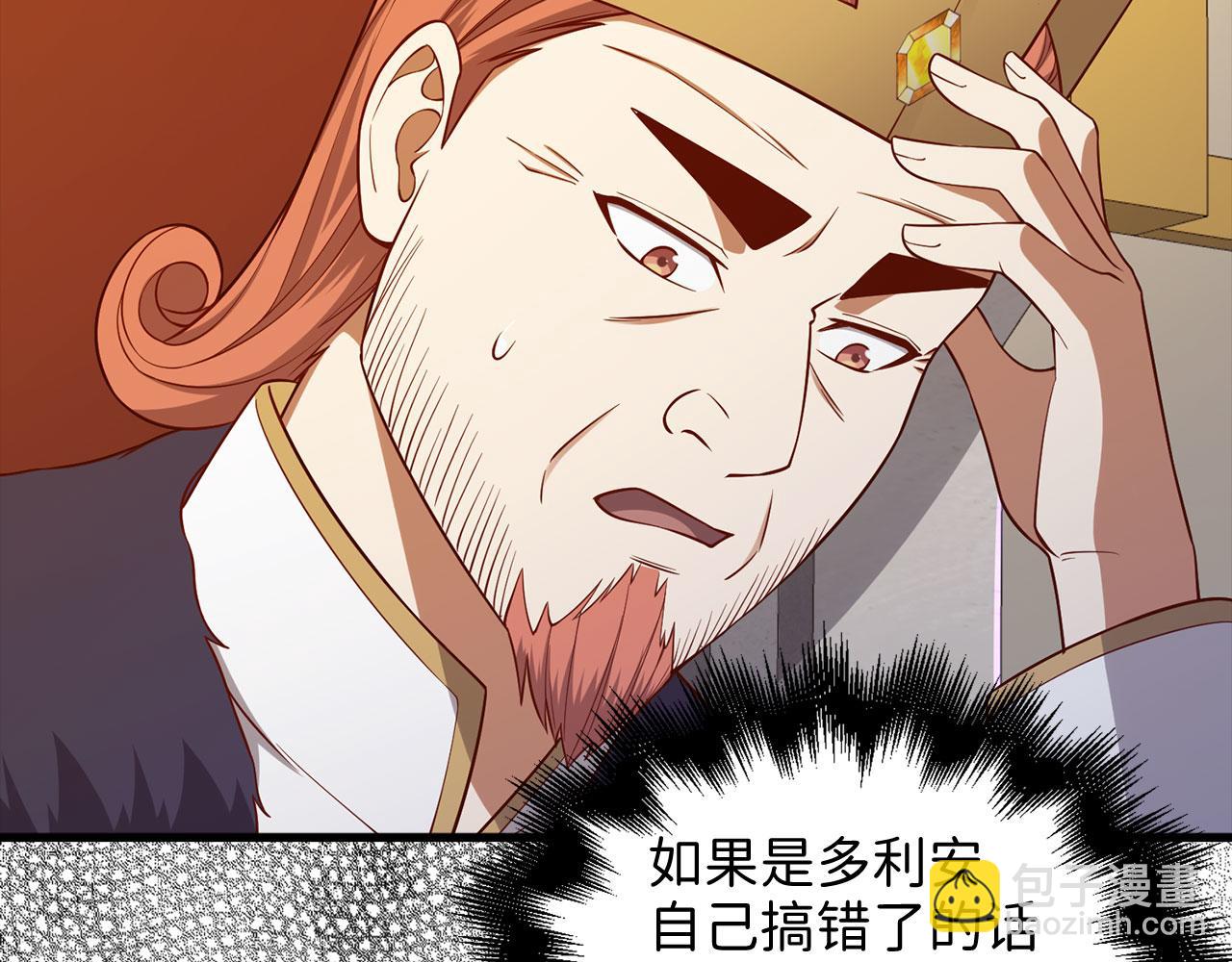 第112话 解决方案(1/6)-第112话