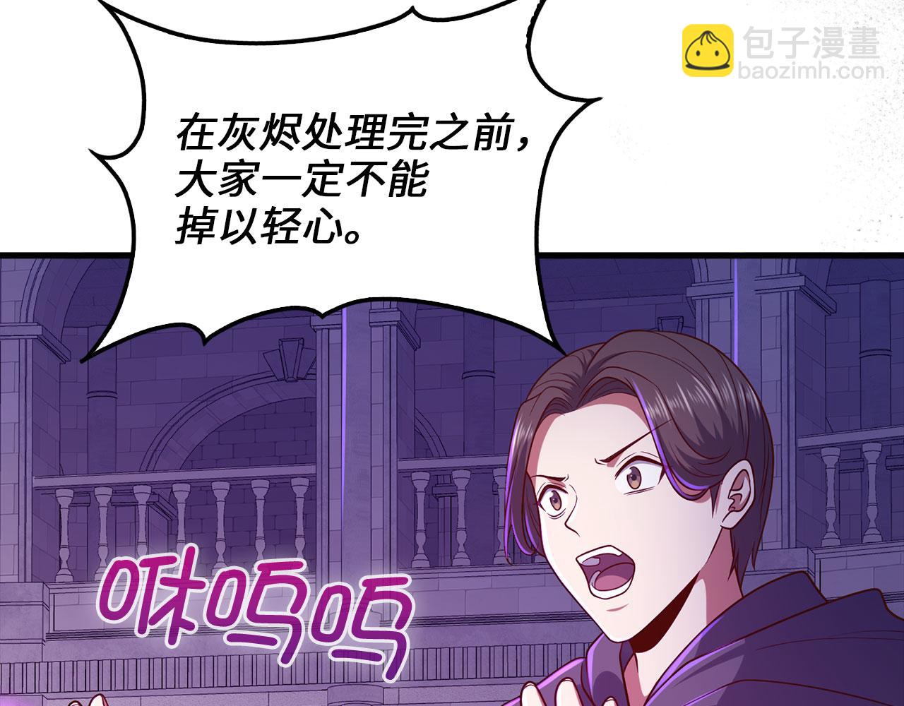 第112话 解决方案(1/6)-第112话