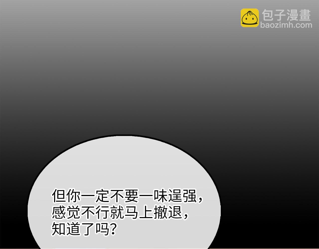 第116话 探索新次元(1/6)-第116话