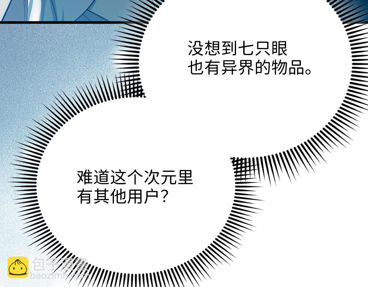 第116话 探索新次元(1/6)-第116话