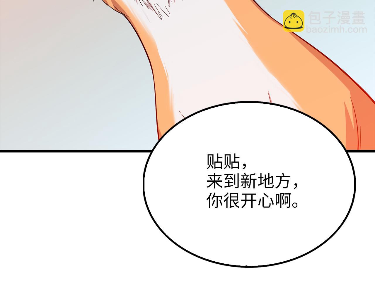 第116话 探索新次元(1/6)-第116话