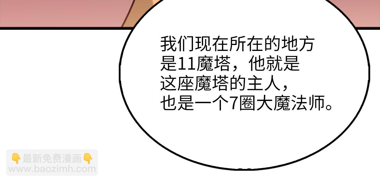 第116话 探索新次元(1/6)-第116话