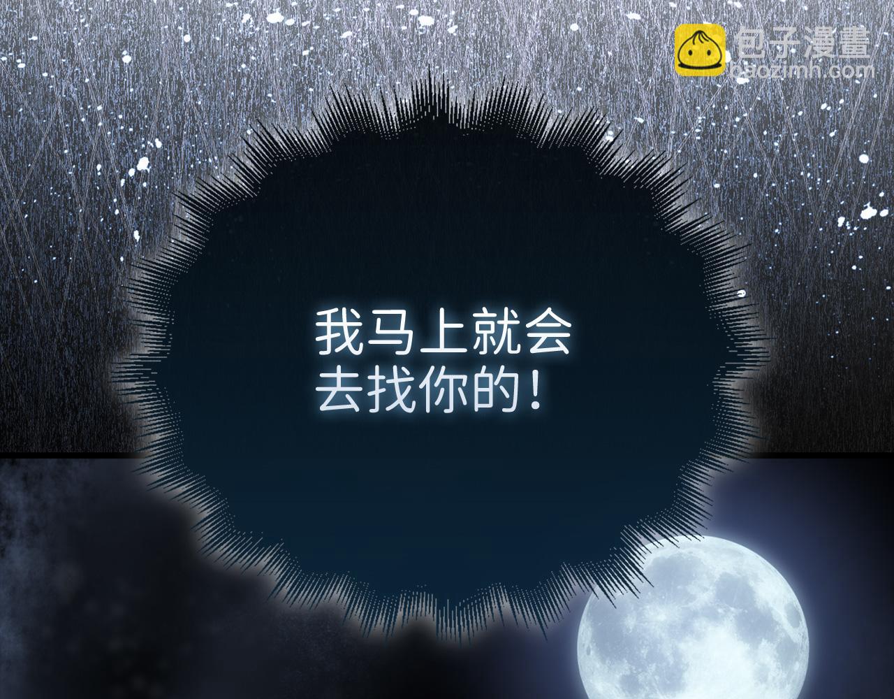 第116话 探索新次元(1/6)-第116话