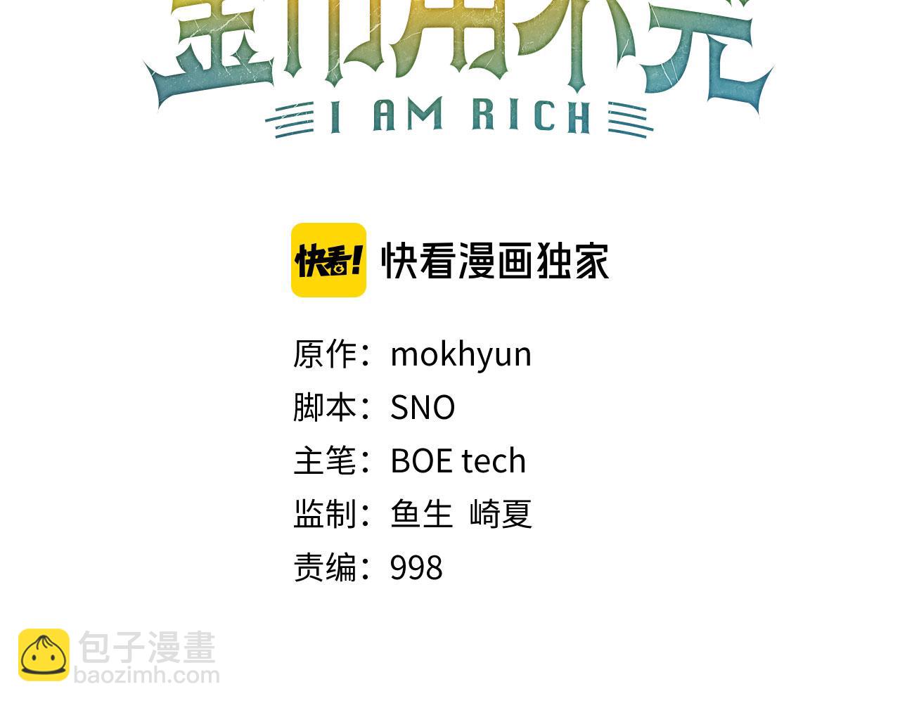 第120话 他们的存在(1/5)-第120话