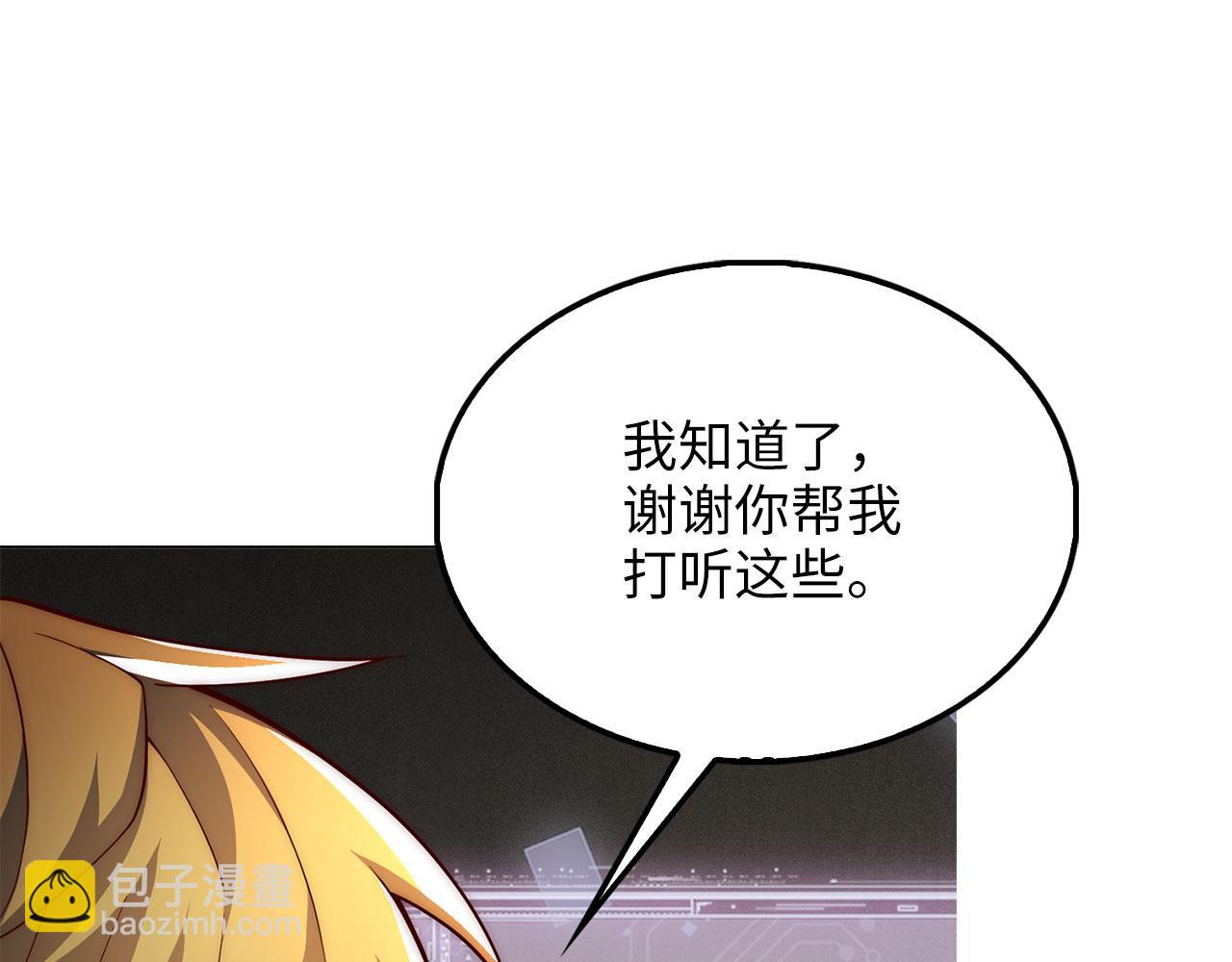 第120话 他们的存在(1/5)-第120话