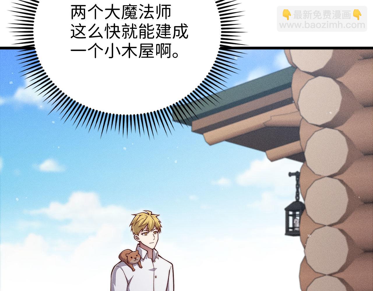 第122话 神族的存在(1/5)-第122话