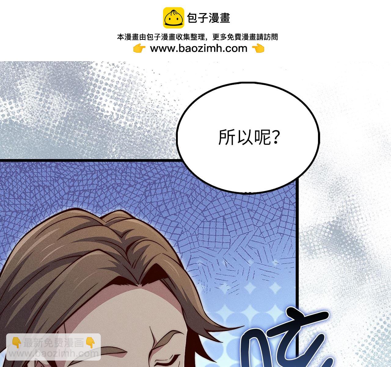 第122话 神族的存在(1/5)-第122话