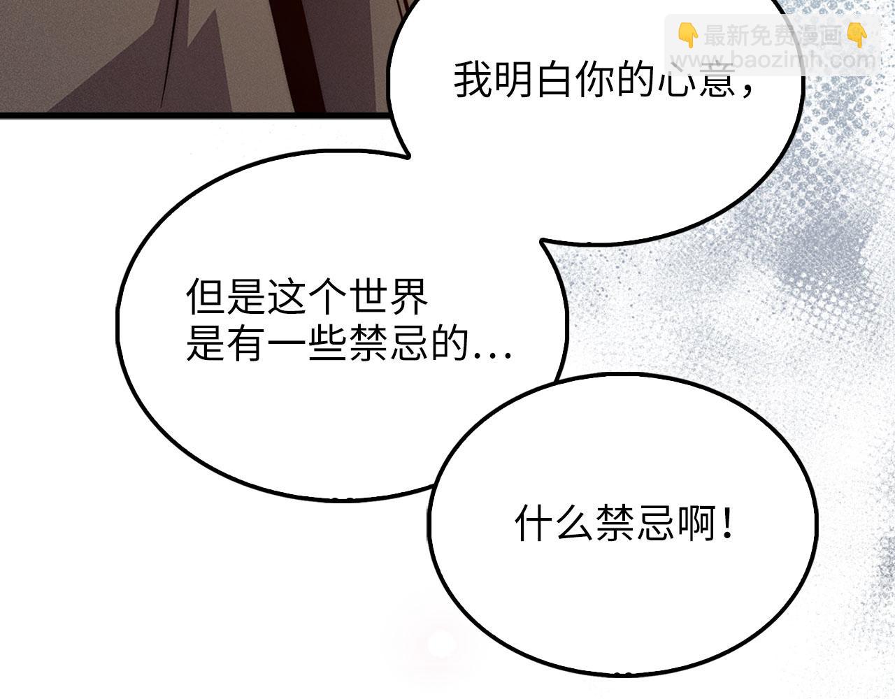 第122话 神族的存在(1/5)-第122话