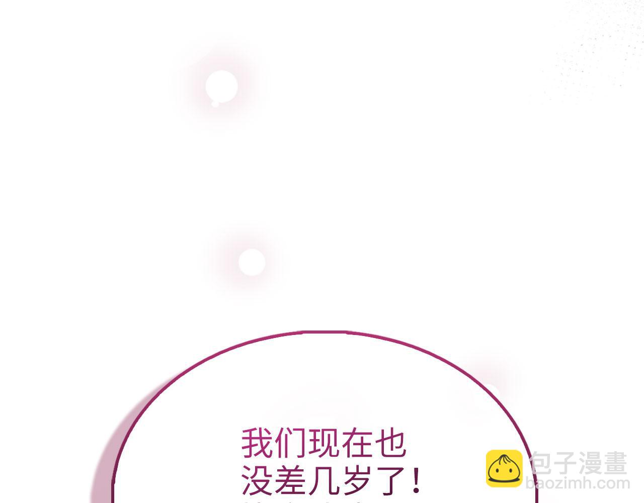 第122话 神族的存在(1/5)-第122话