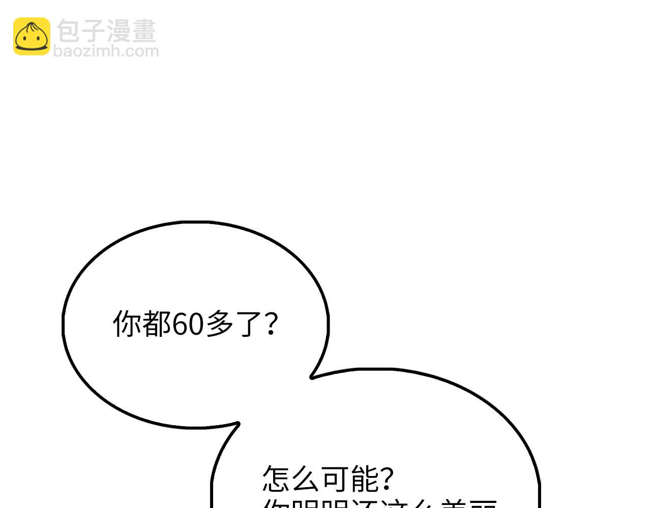 第122话 神族的存在(1/5)-第122话