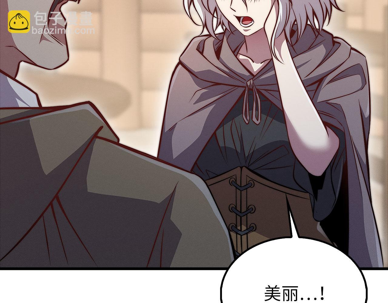 第122话 神族的存在(1/5)-第122话