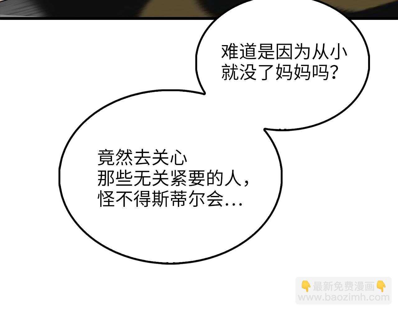 第126话 清理门户(1/5)-第126话