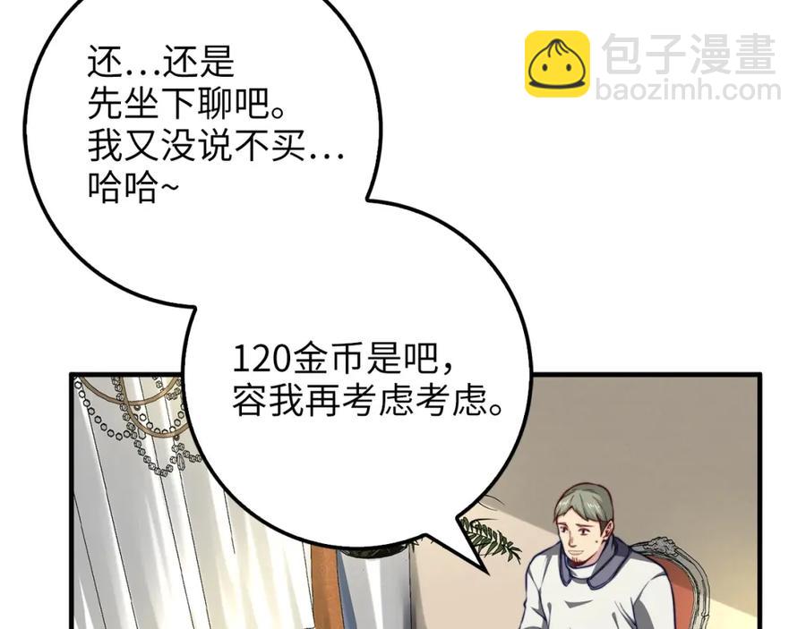 第14话 谈判(1/4)-第14话